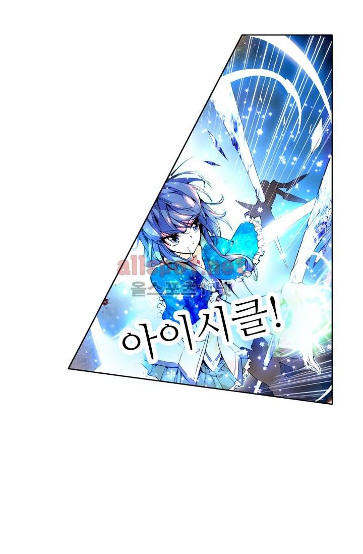 신인왕좌 39화 28