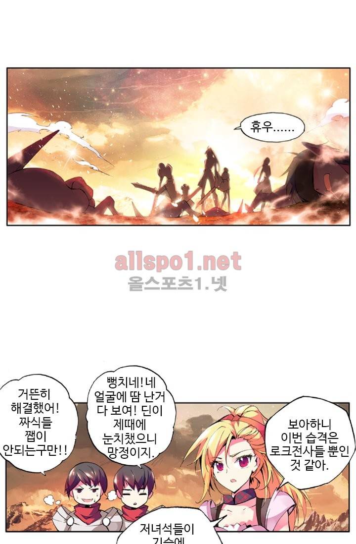 신인왕좌 39화 30