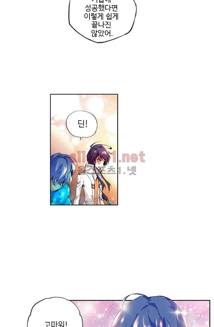 신인왕좌 39화 31