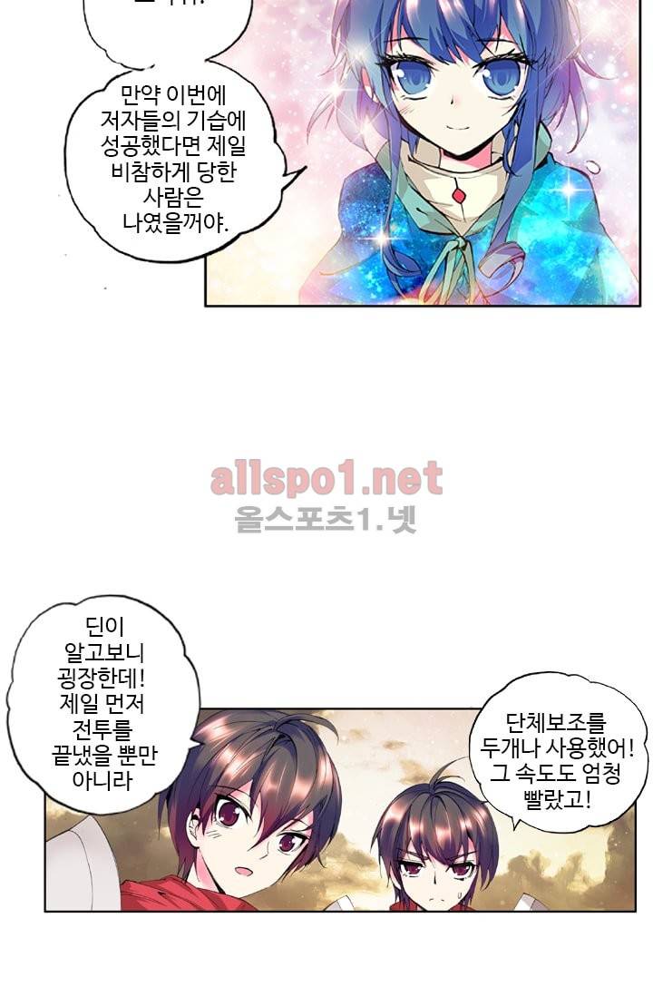 신인왕좌 39화 32
