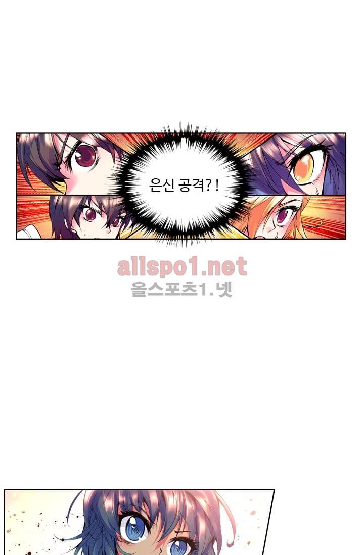 신인왕좌 39화 36