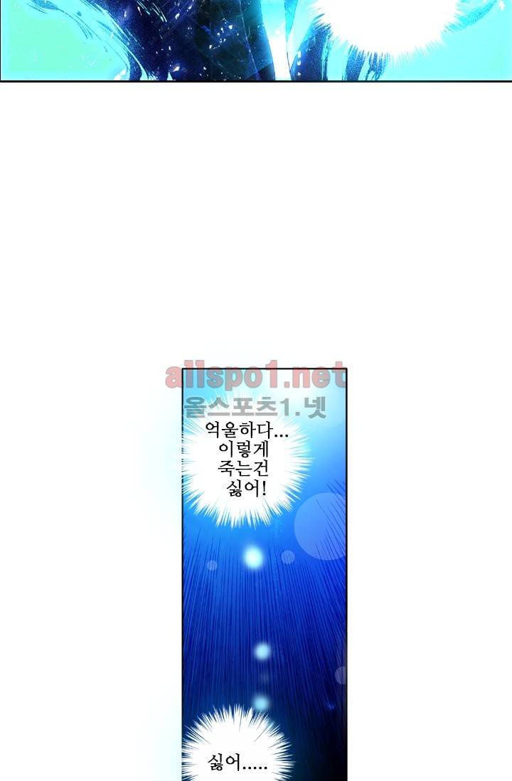 신인왕좌 39화 40