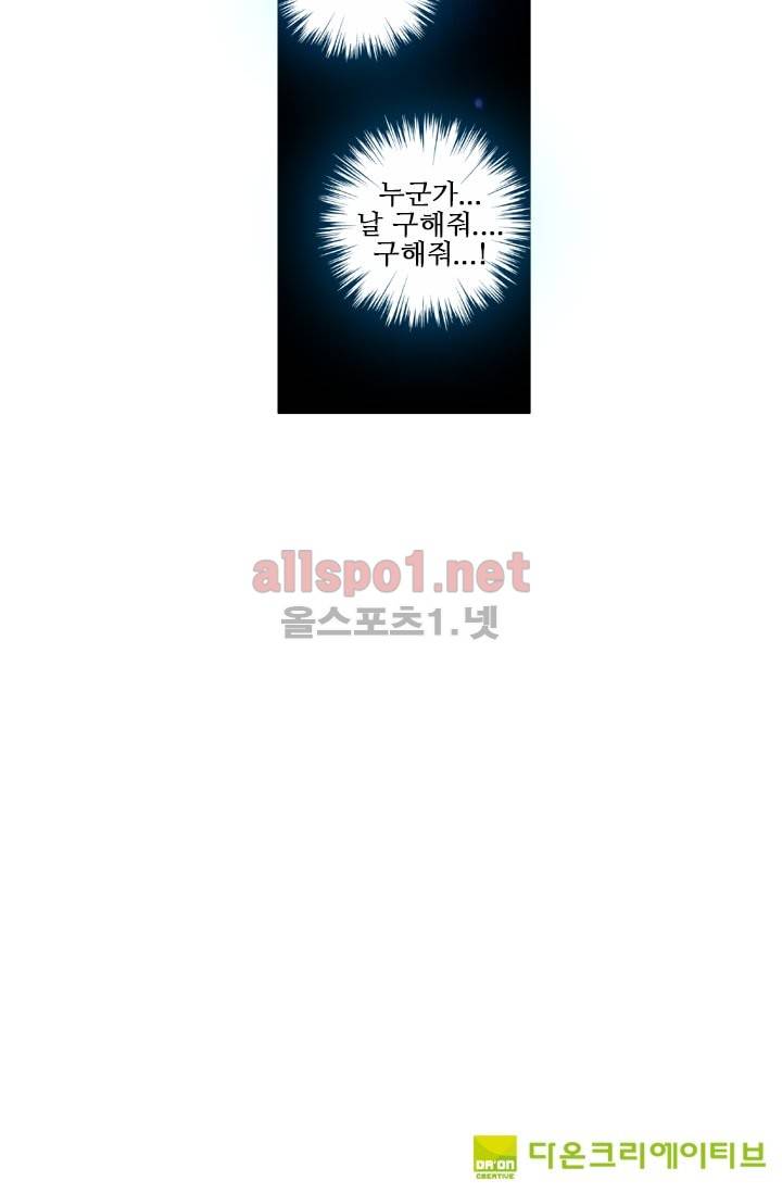 신인왕좌 39화 41
