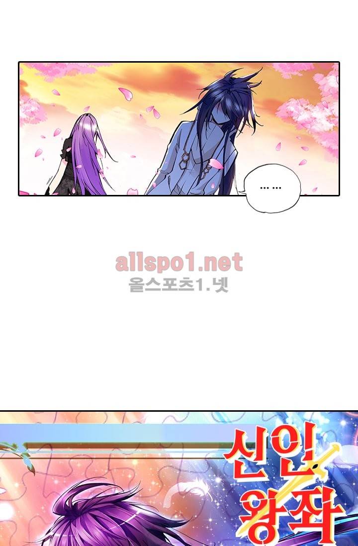 신인왕좌 49화 47