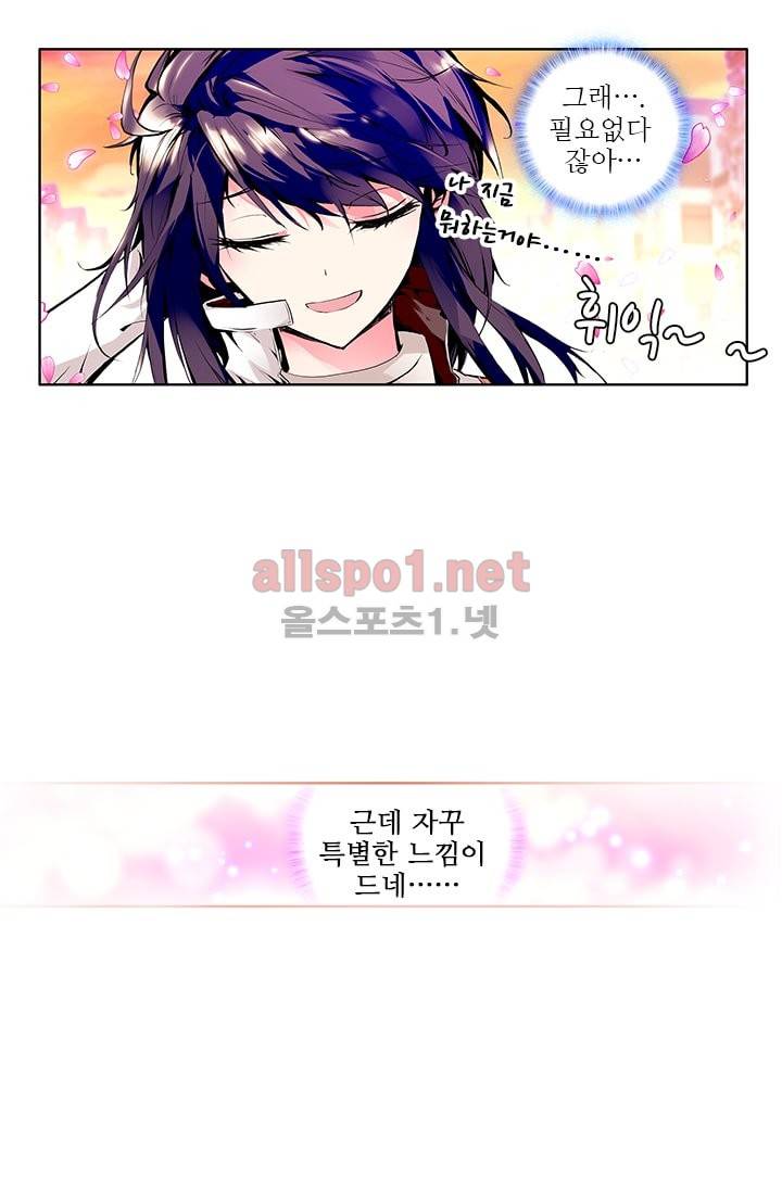 신인왕좌 49화 49