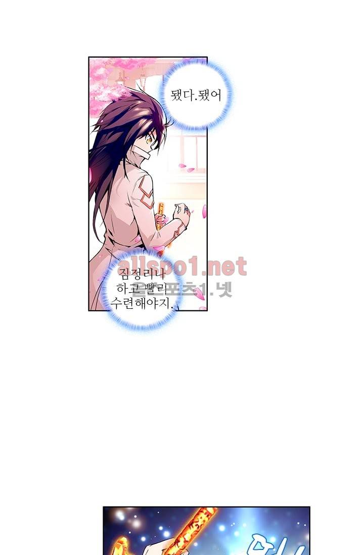 신인왕좌 49화 50