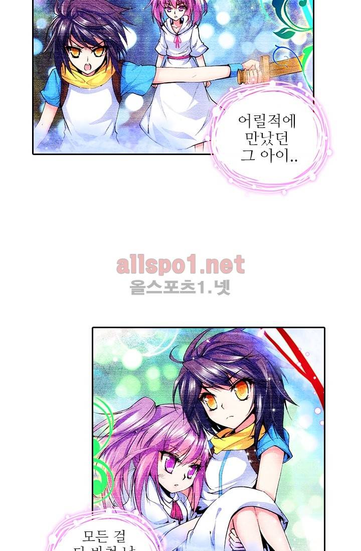 신인왕좌 49화 70