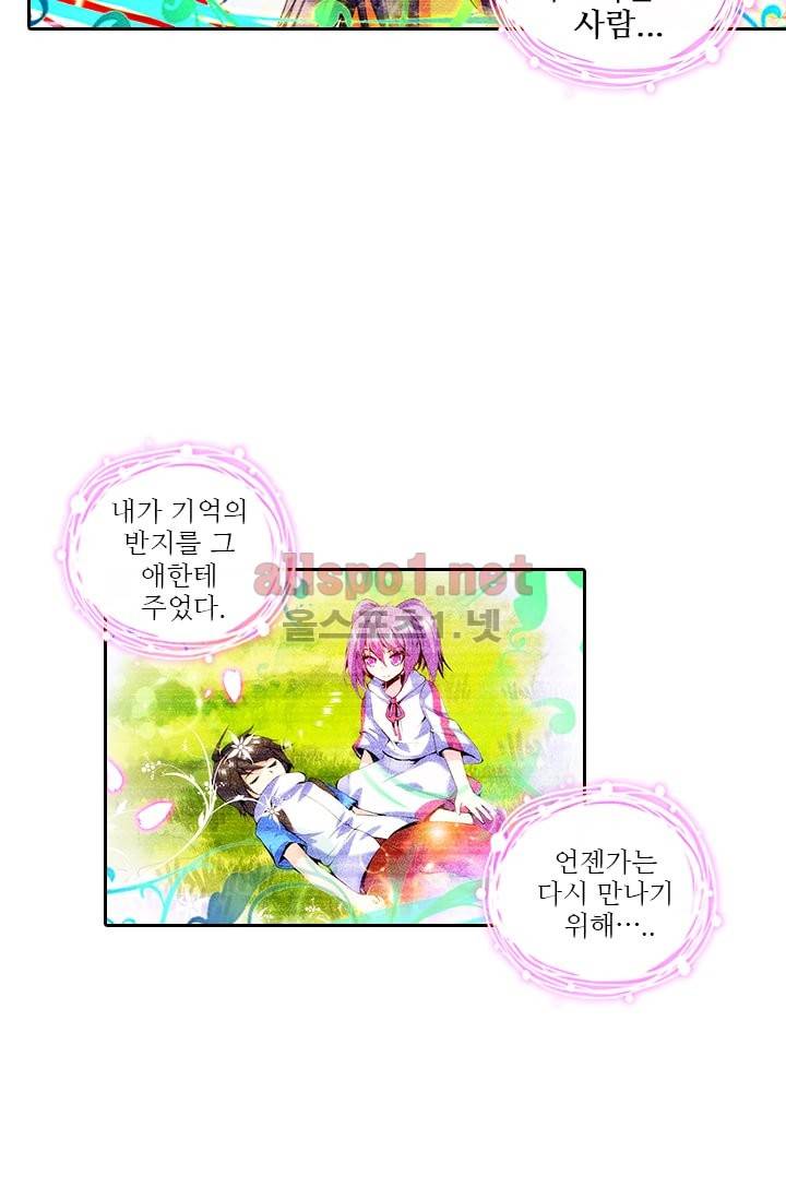 신인왕좌 49화 72