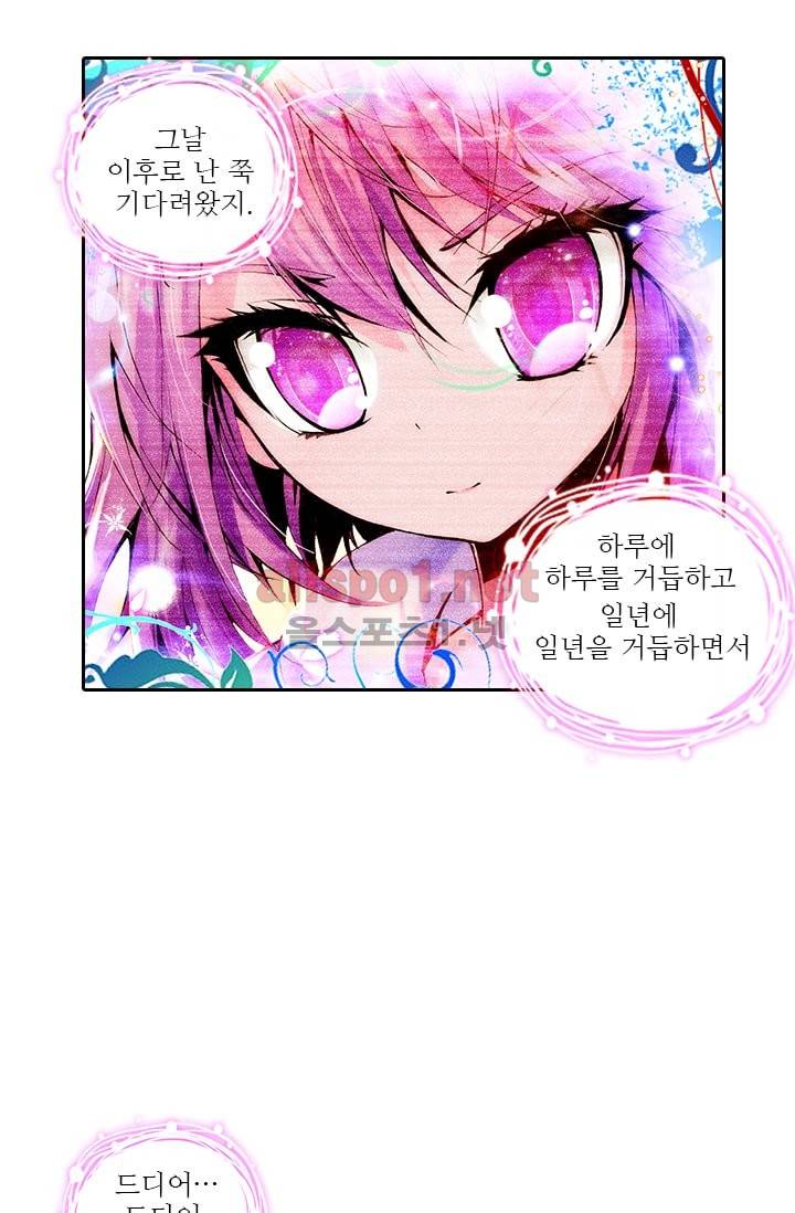 신인왕좌 49화 73