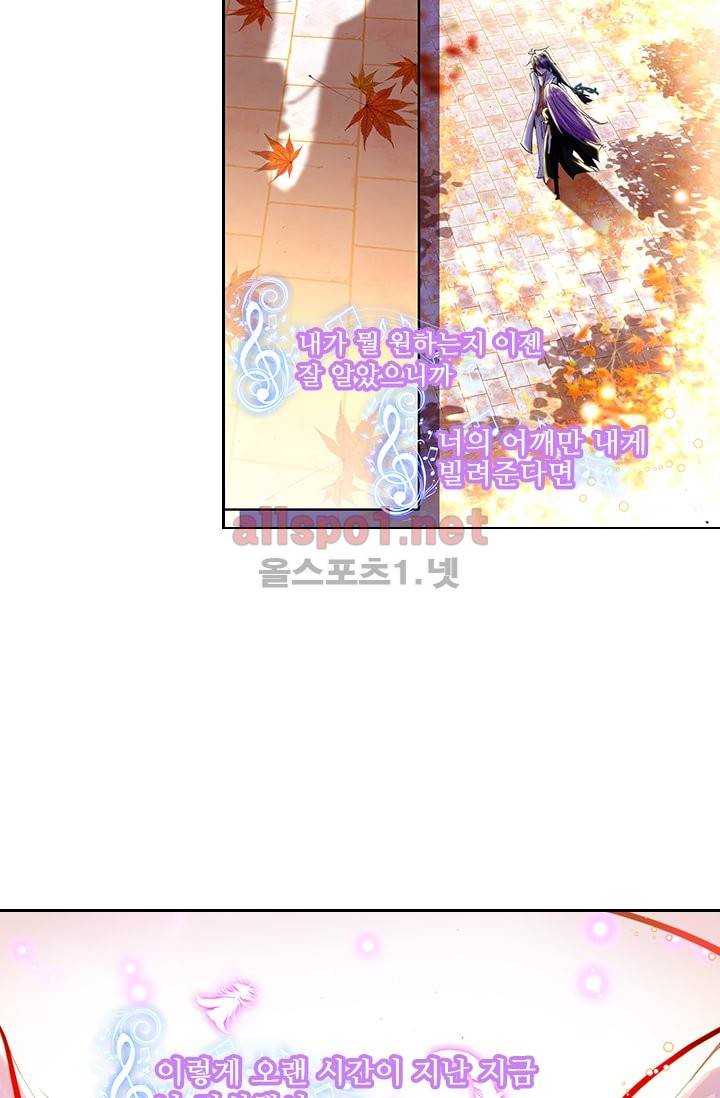 신인왕좌 49화 81