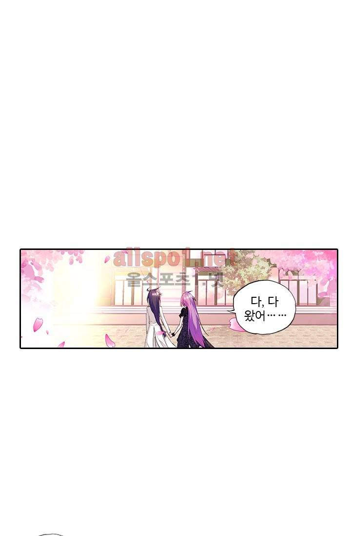 신인왕좌 49화 86