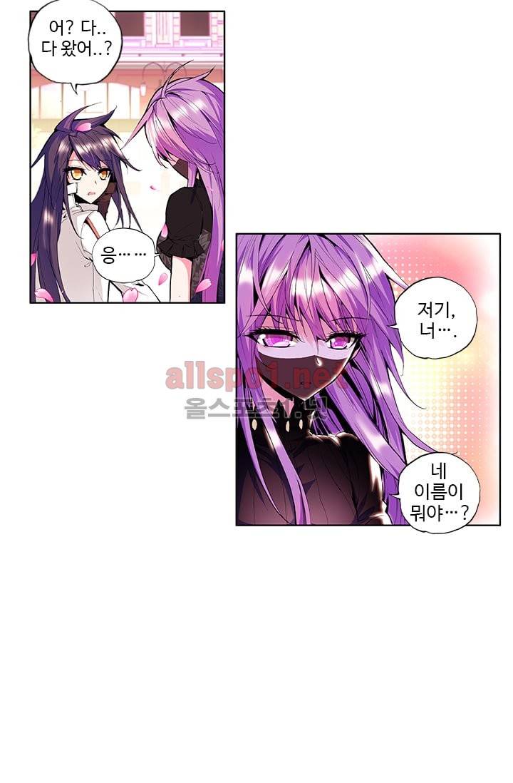 신인왕좌 49화 87