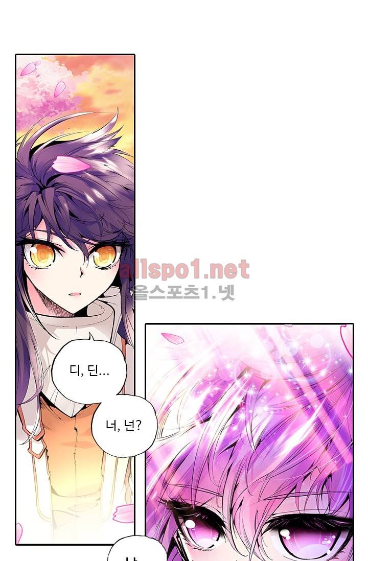 신인왕좌 49화 88