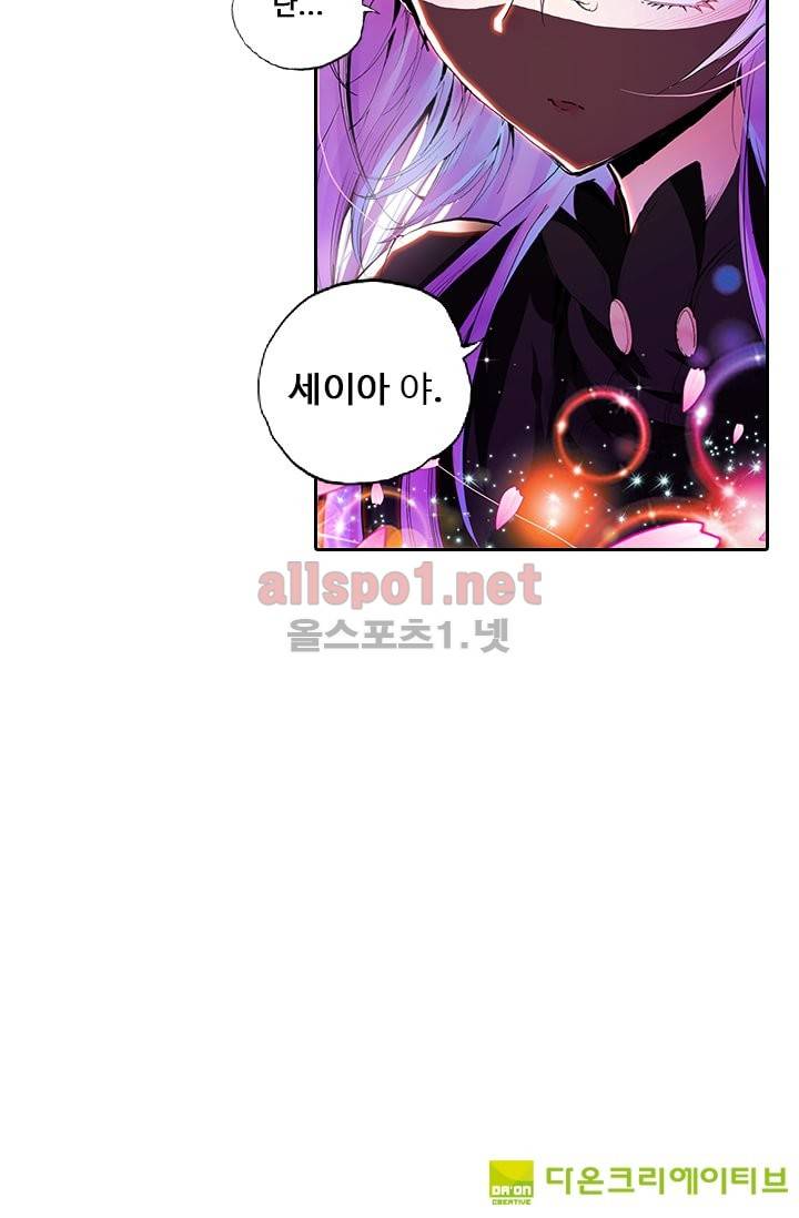 신인왕좌 49화 89