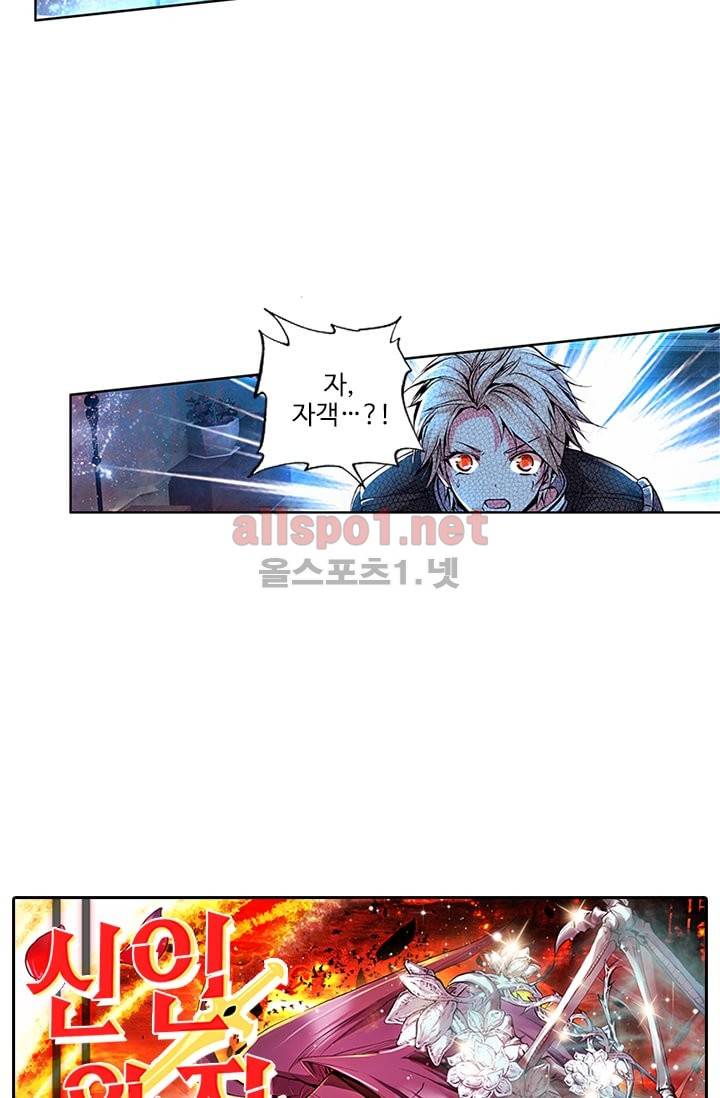 신인왕좌 59화 2