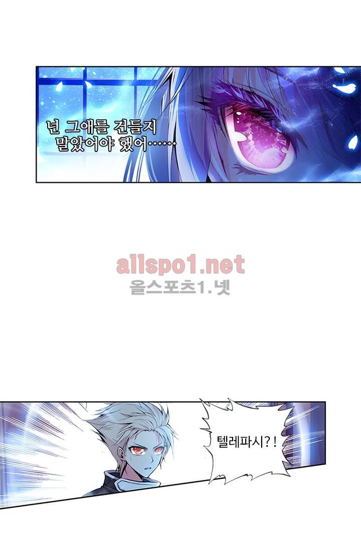 신인왕좌 59화 4