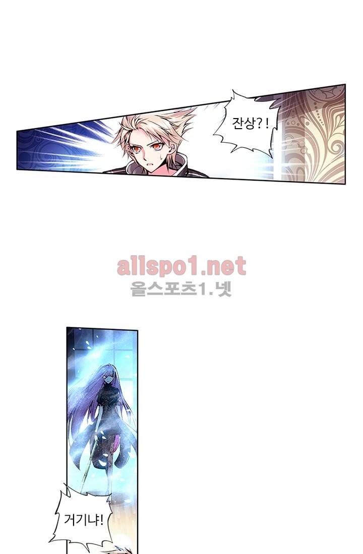 신인왕좌 59화 8