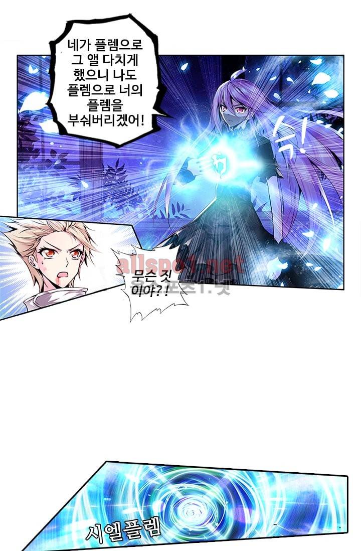 신인왕좌 59화 12