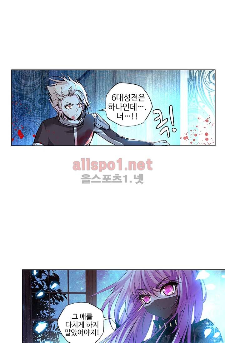 신인왕좌 59화 14