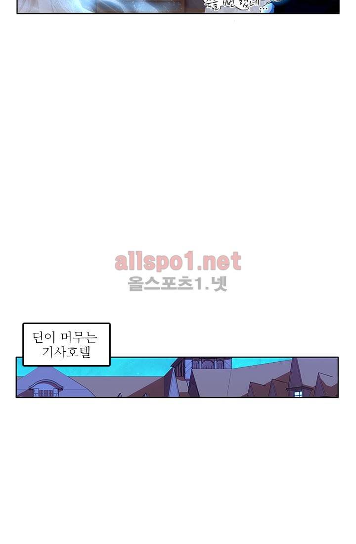 신인왕좌 59화 17