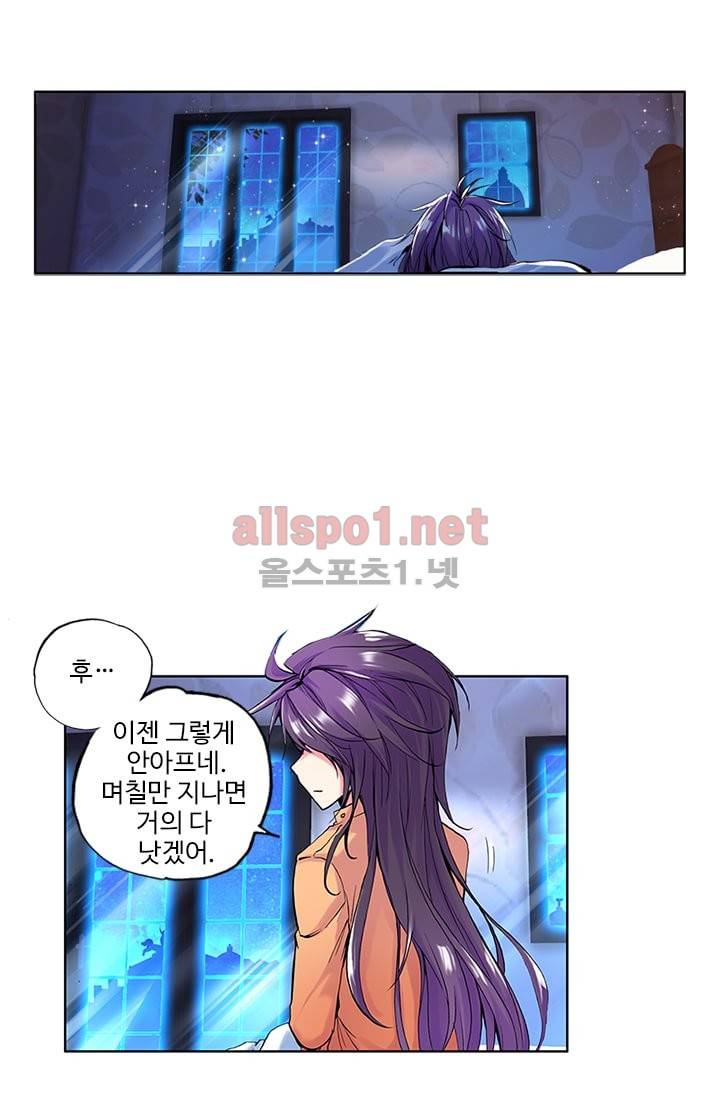 신인왕좌 59화 18