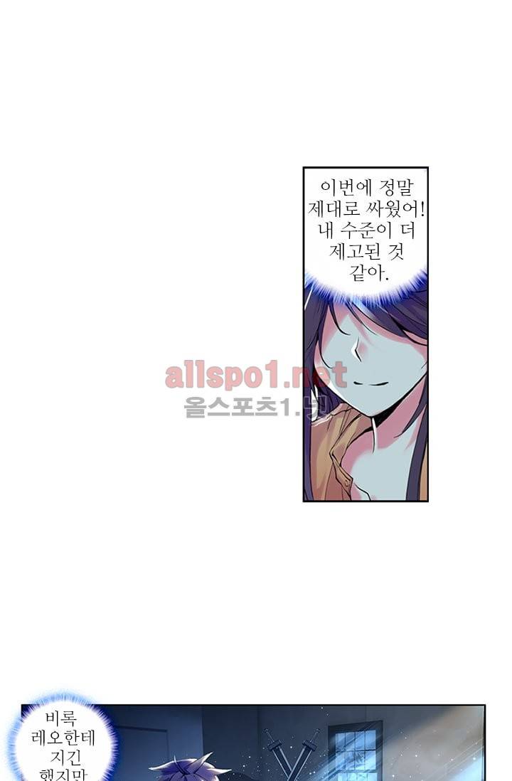 신인왕좌 59화 19