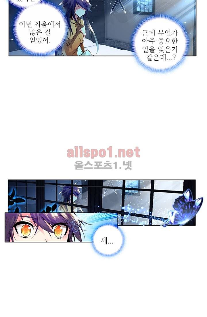 신인왕좌 59화 20