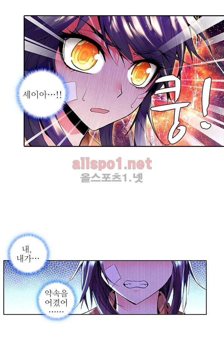 신인왕좌 59화 21