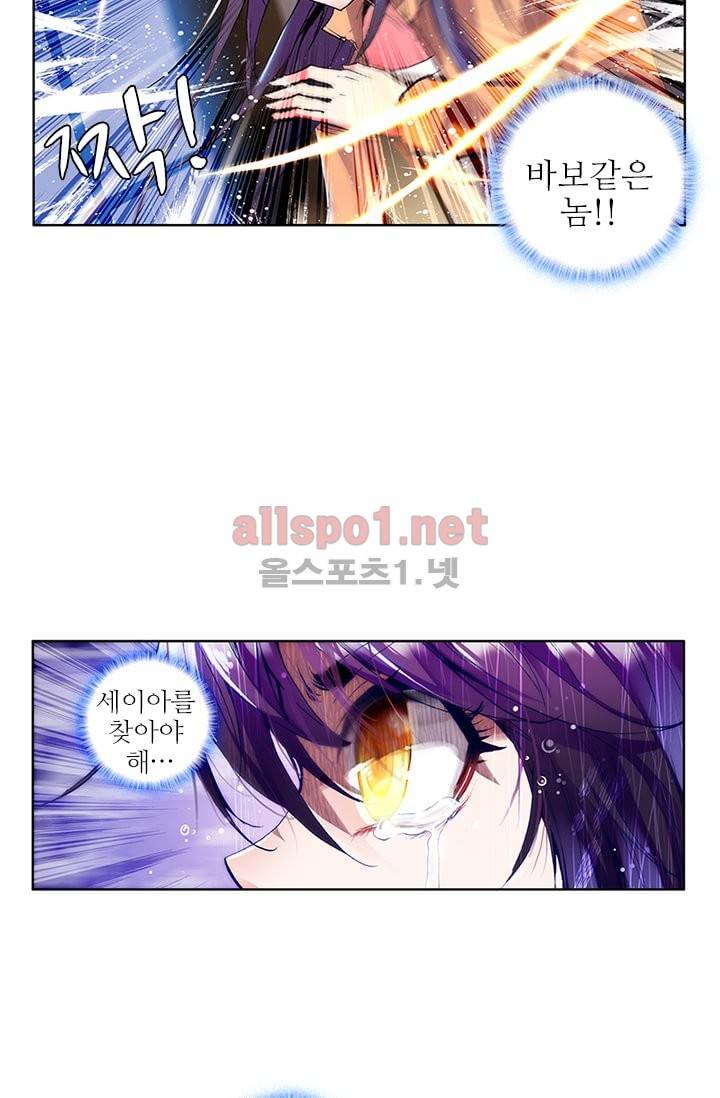 신인왕좌 59화 23