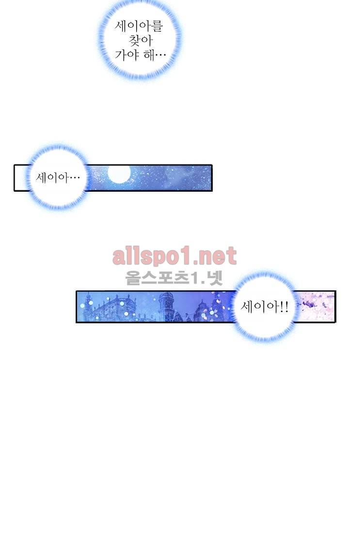 신인왕좌 59화 24