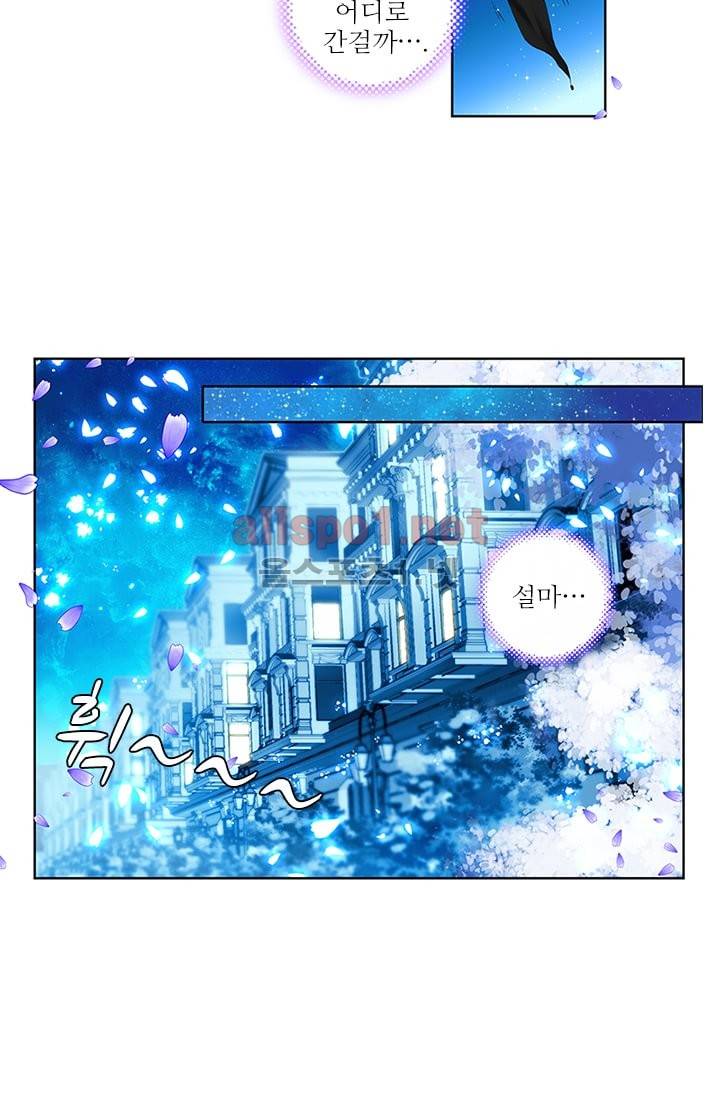 신인왕좌 59화 27