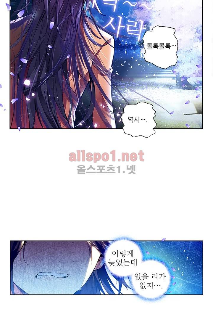 신인왕좌 59화 29