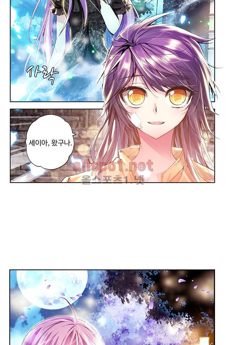 신인왕좌 59화 37