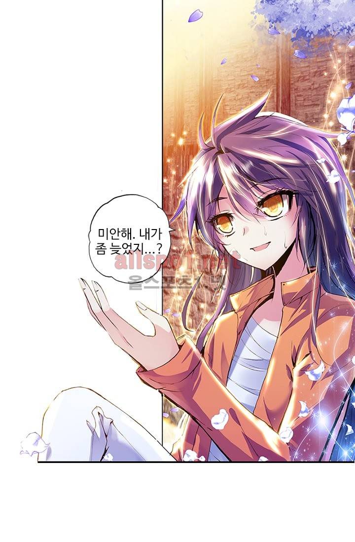 신인왕좌 59화 39