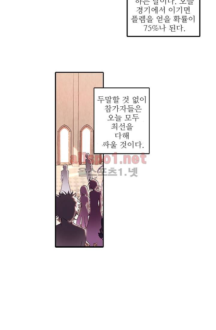 신인왕좌 69화 3