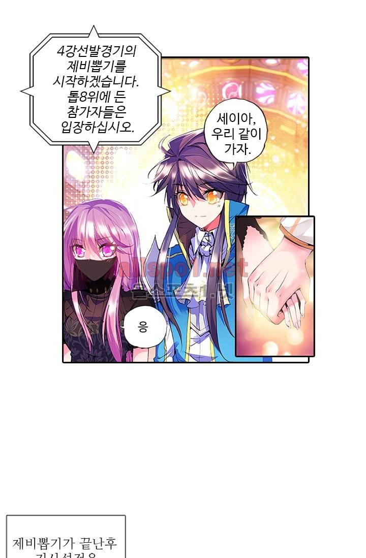 신인왕좌 69화 4