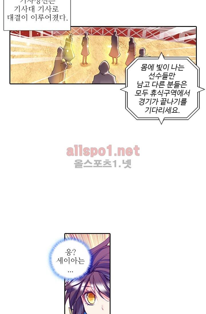 신인왕좌 69화 5