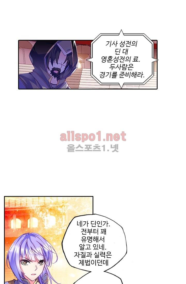 신인왕좌 69화 7