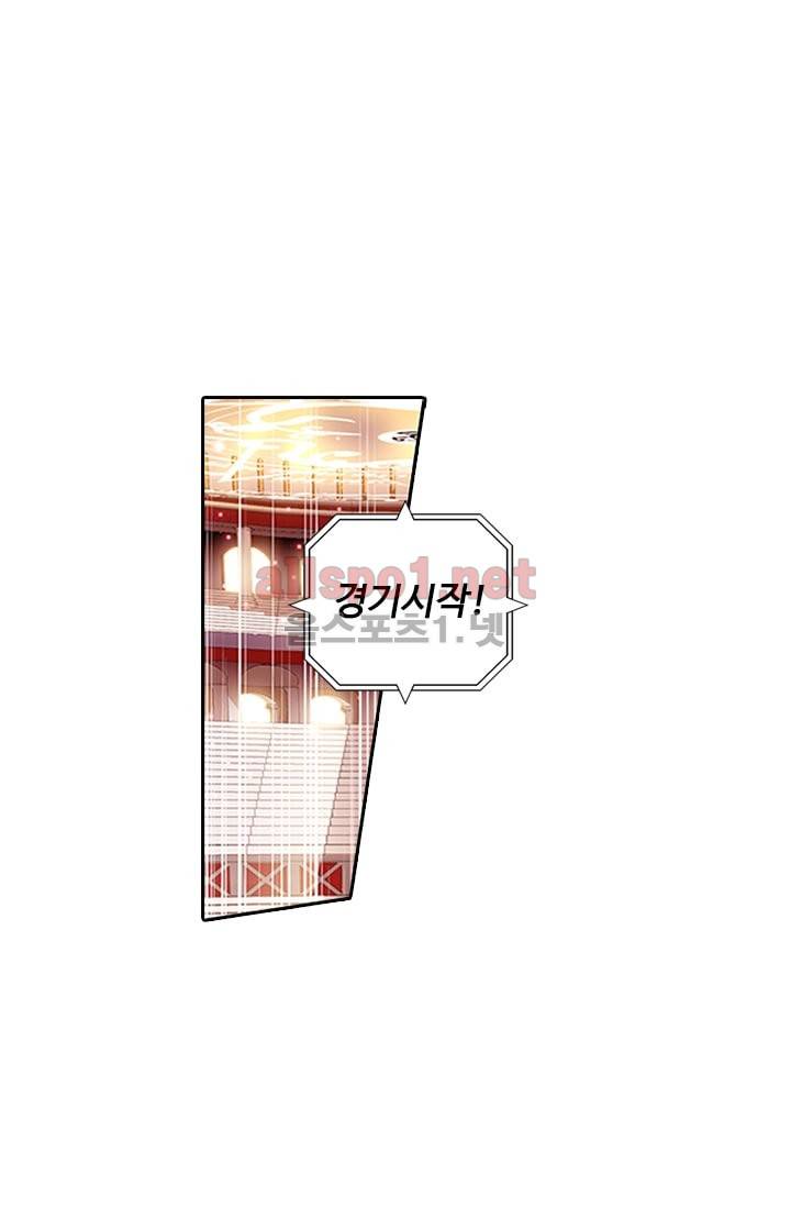 신인왕좌 69화 9