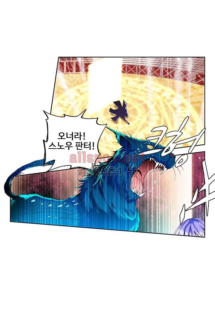 신인왕좌 69화 10