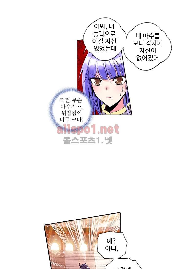 신인왕좌 69화 14