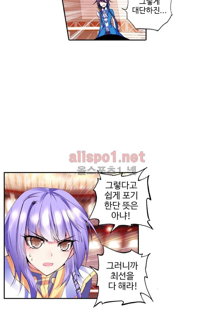 신인왕좌 69화 15