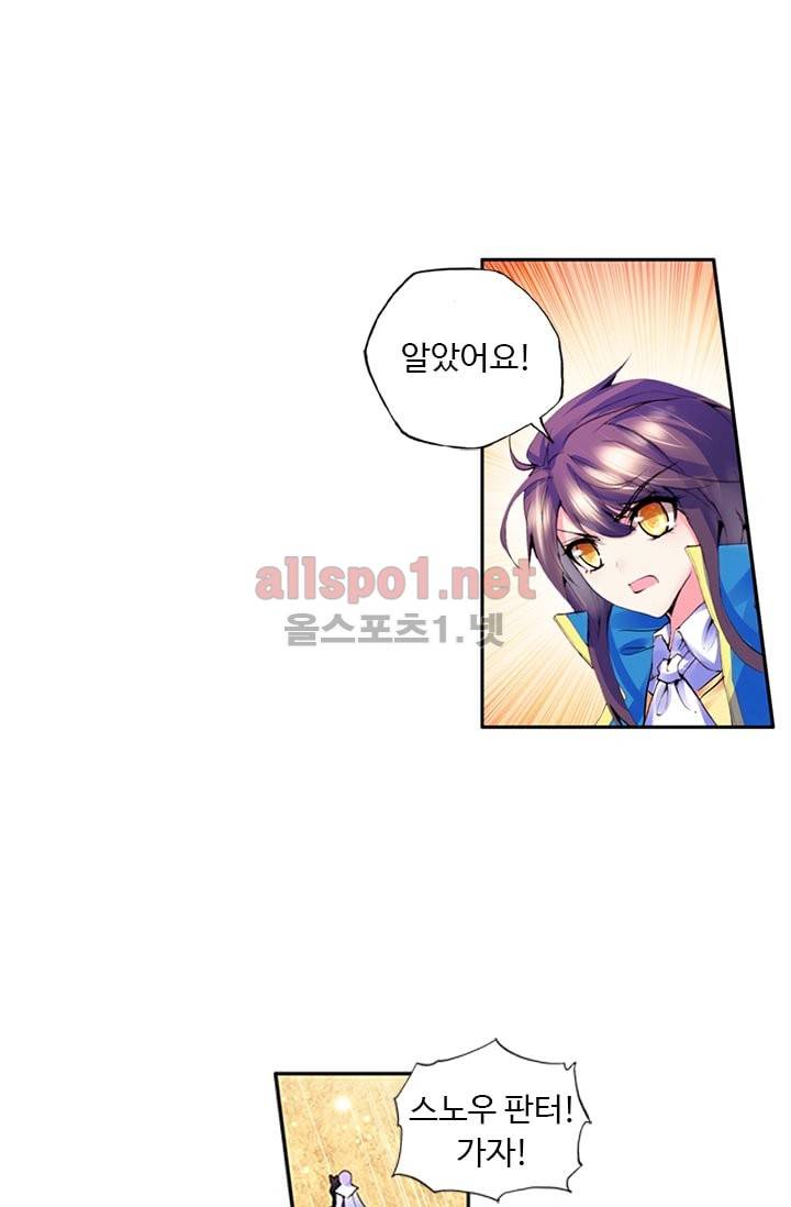 신인왕좌 69화 16