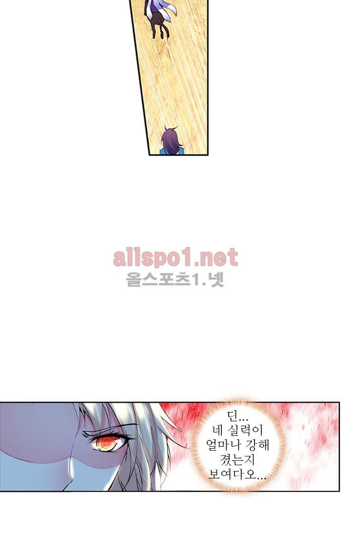 신인왕좌 69화 17
