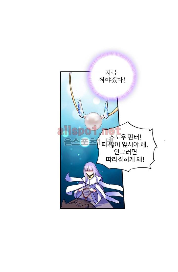 신인왕좌 69화 18
