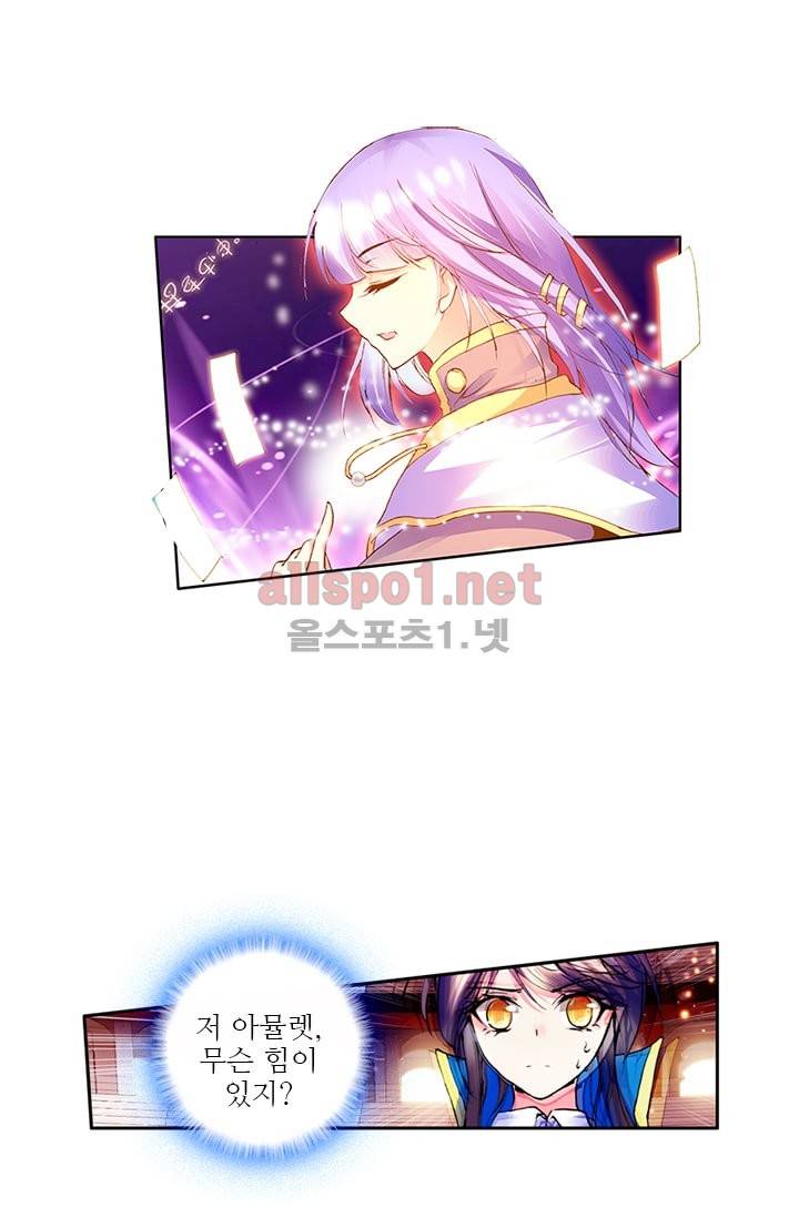 신인왕좌 69화 19