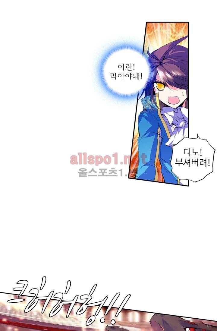 신인왕좌 69화 21