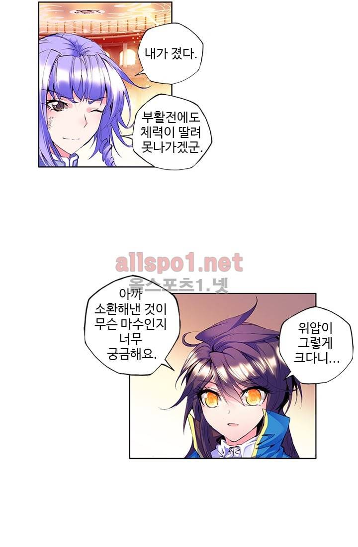 신인왕좌 69화 28