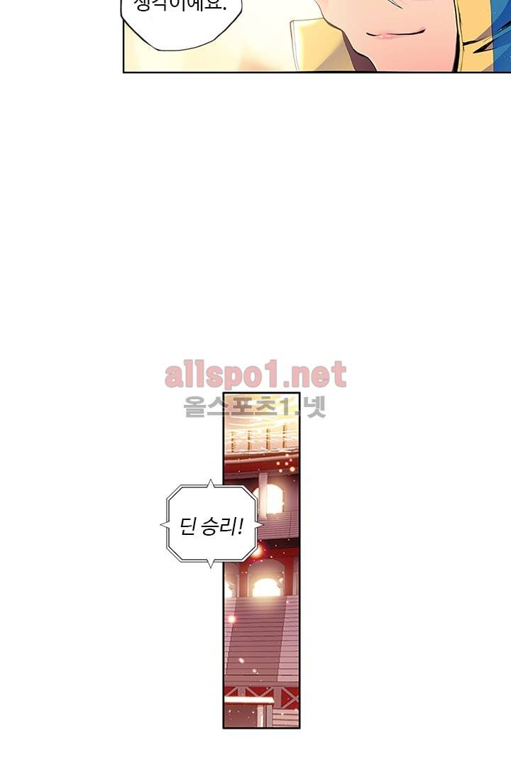 신인왕좌 69화 30