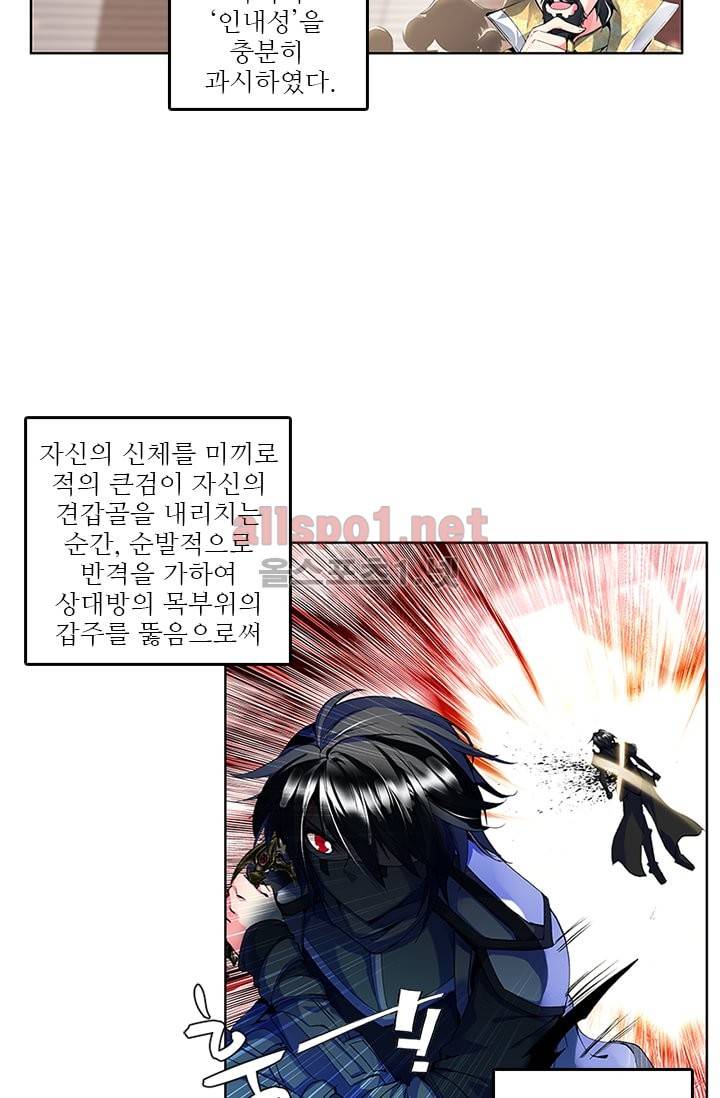 신인왕좌 69화 32
